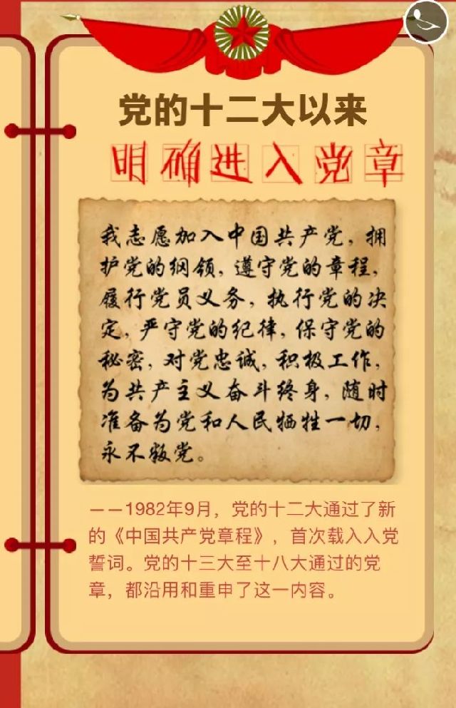 【学思践悟十九大】互动h5丨跟着总书记一起重温入党誓词