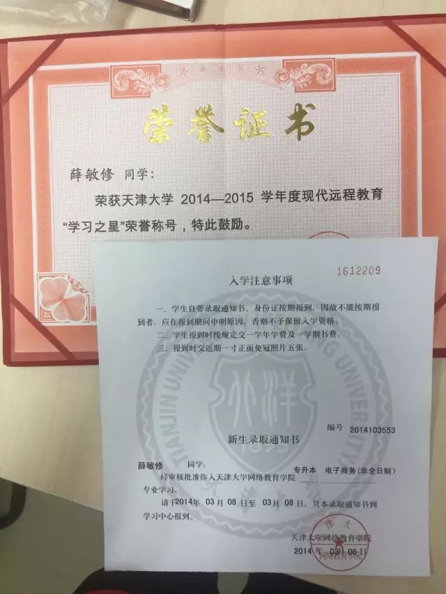 天津大学毕业证图片