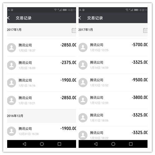 新闻频道 国内新闻   孙女士立刻找到自己微信支付的支出明细,发现从