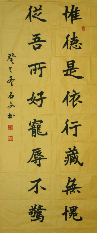 李石文书法作品赏析