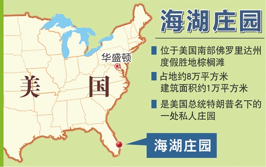 习近平抵达美国佛罗里达州