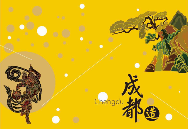 "成都造·中国行"活动在京启动-中青在线