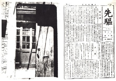 1921年上海成立团的临时中央局