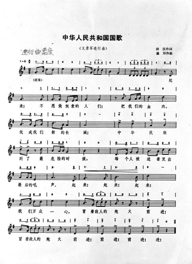 历史的硝烟散尽,《义勇军进行曲》承载着中华民族的苦难与奋进,成为
