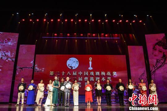 第28届中国戏剧梅花奖在广州揭晓