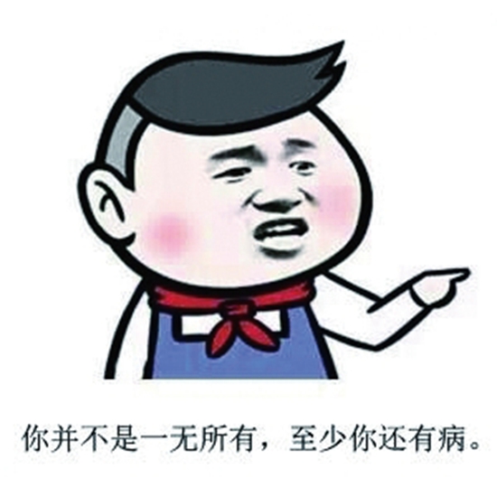 新闻频道 中国青年报新闻  "毒鸡汤"段子,表情包异军突起,很多人笑称"