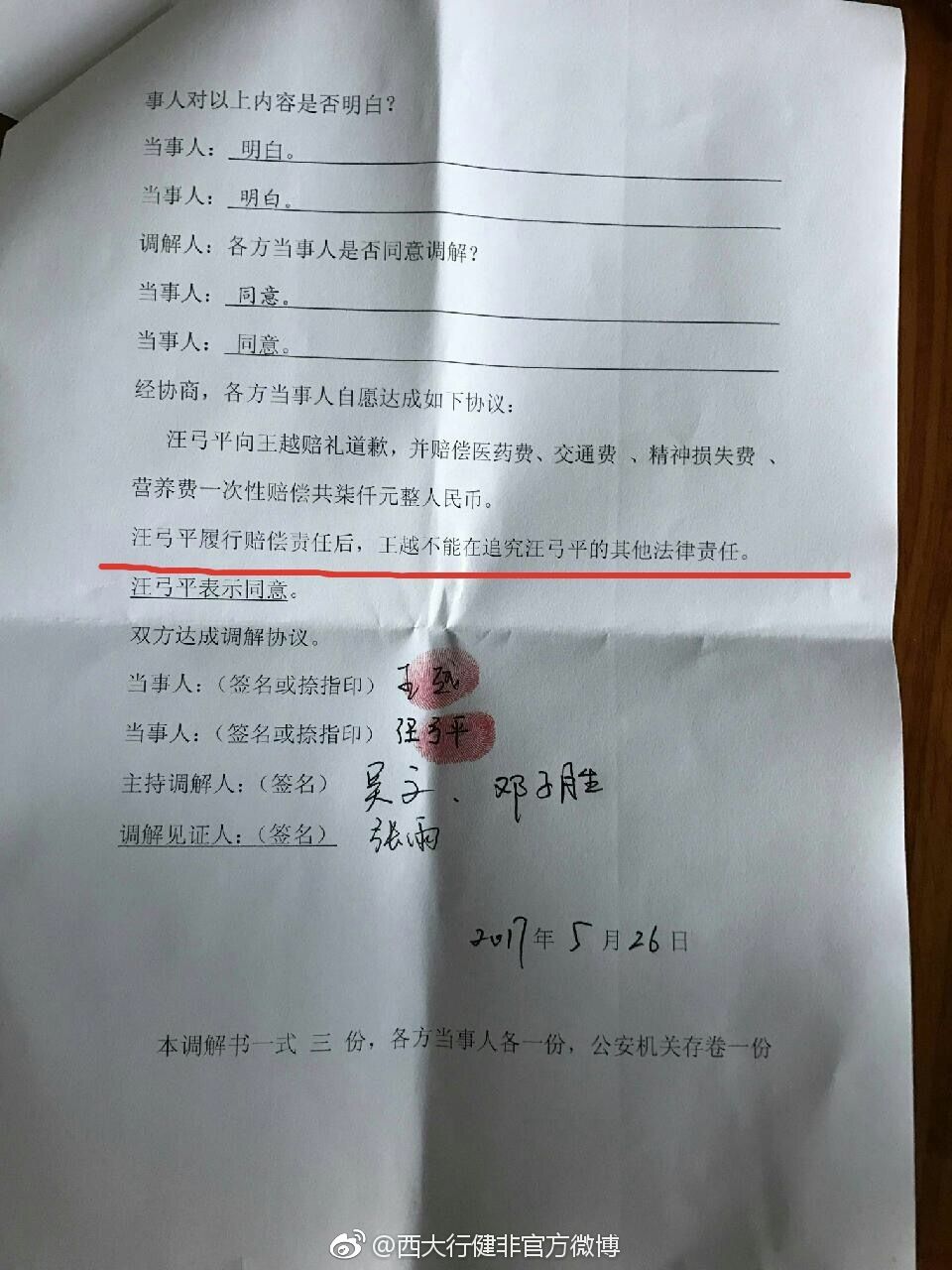 女大学生自称遭舍友欺辱胸部受伤 知情同学:两人曾是闺蜜-中青在线