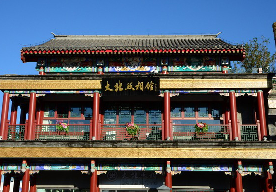 新闻频道 国内新闻大北照相馆坐落于北京前门步行街北端,这家1921年