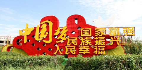 【光明网专论】以中国梦汇聚人民的力量