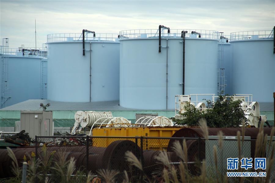 这是10月12日在日本福岛第一核电站内拍摄的核废水储存罐.