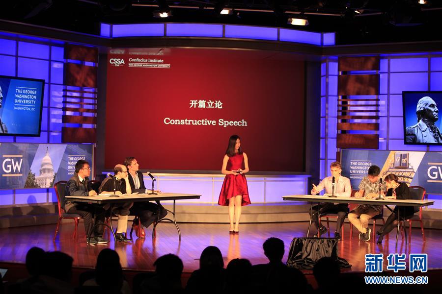 美国乔治·华盛顿大学举办汉语辩论赛