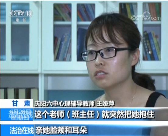 庆阳女孩坠楼事件原因揭秘!涉事教师道歉 再致心理伤害