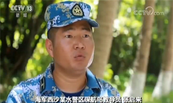 海军西沙某水警区琛航岛教导员张启来