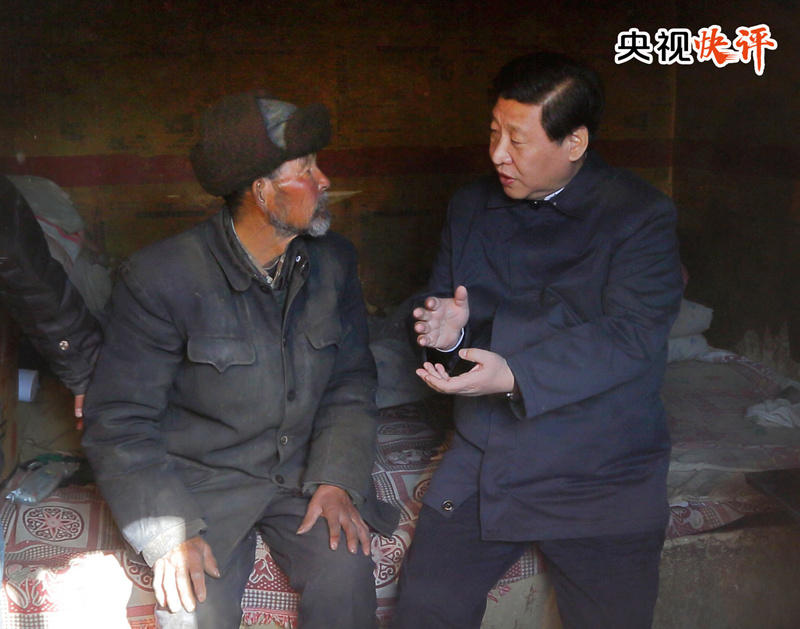 央视快评我将无我不负人民