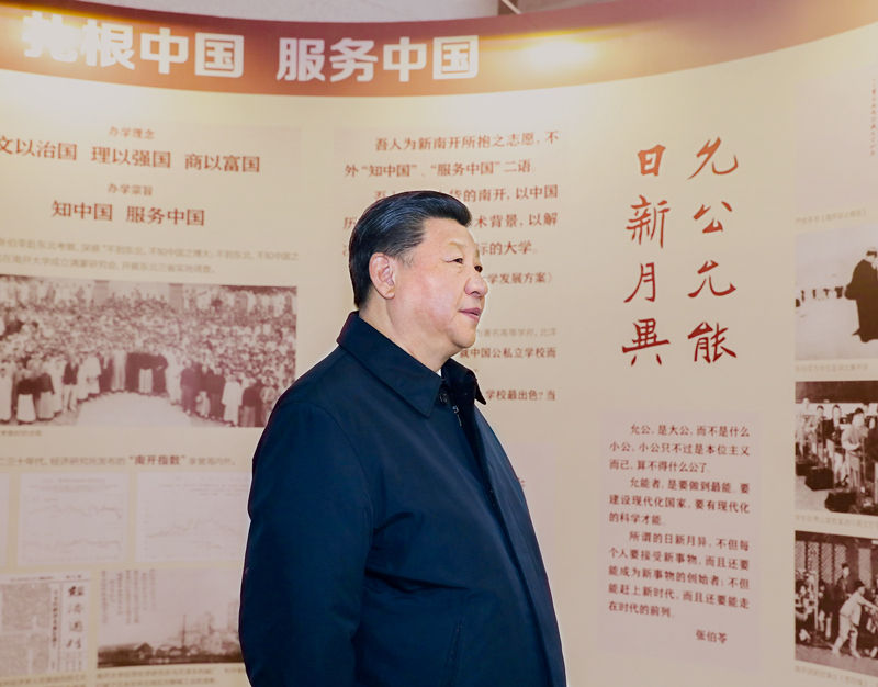 百年南开爱国三问的传承