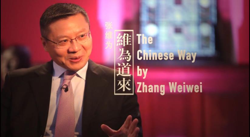 张维为中国为什么走和平发展道路