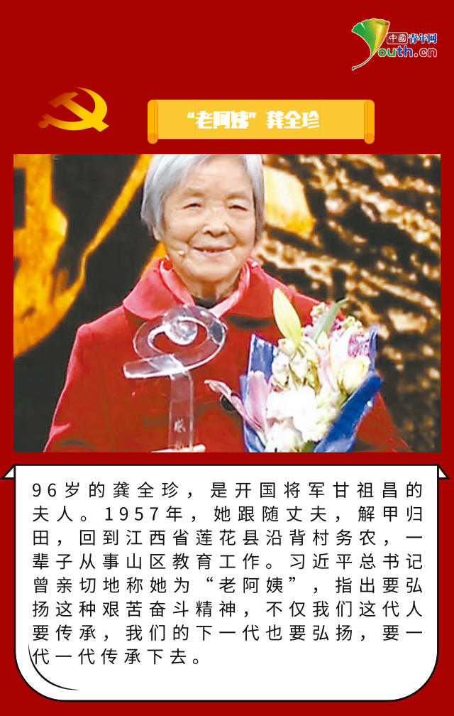 致敬这些被总书记点赞的共产党员