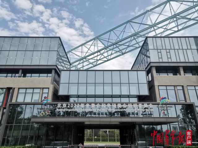 首钢园区的冬奥组委办公区.中国青年报·中青在线见习记者曾宪旭 摄