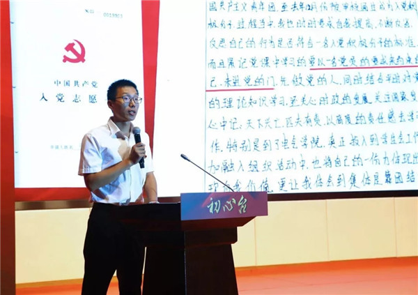 孙伟作为优秀党员代表在三院飞航榜样61党员故事事迹分享会上分享