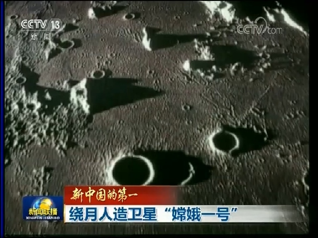 2007年10月24日,"嫦娥一号"月球探测卫星在西昌卫星发射中心发射升空.
