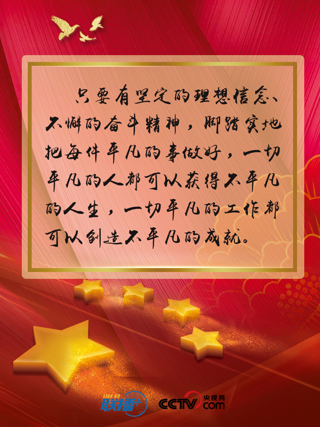 联播 9月29日,习近平总书记向国家勋章和国家荣誉称号获得者分别