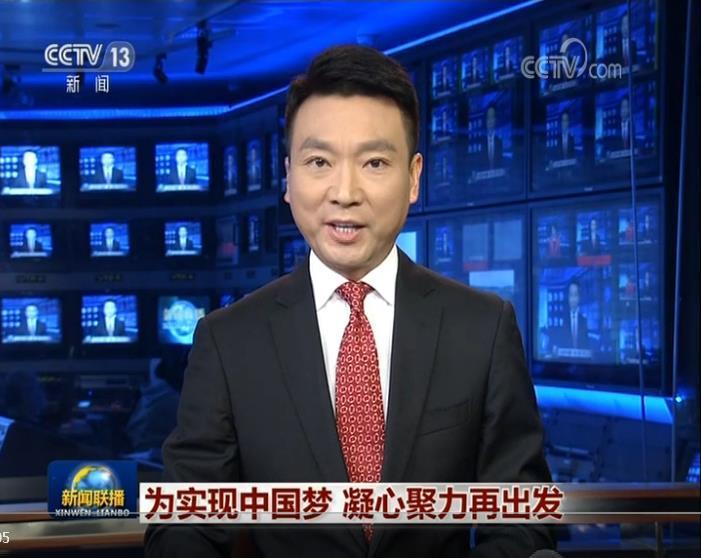 为实现中国梦凝心聚力再出发