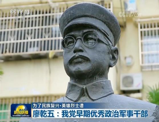 1924年11月,廖乾五在广州参与组建"建国陆海军大元帅府铁甲车队.