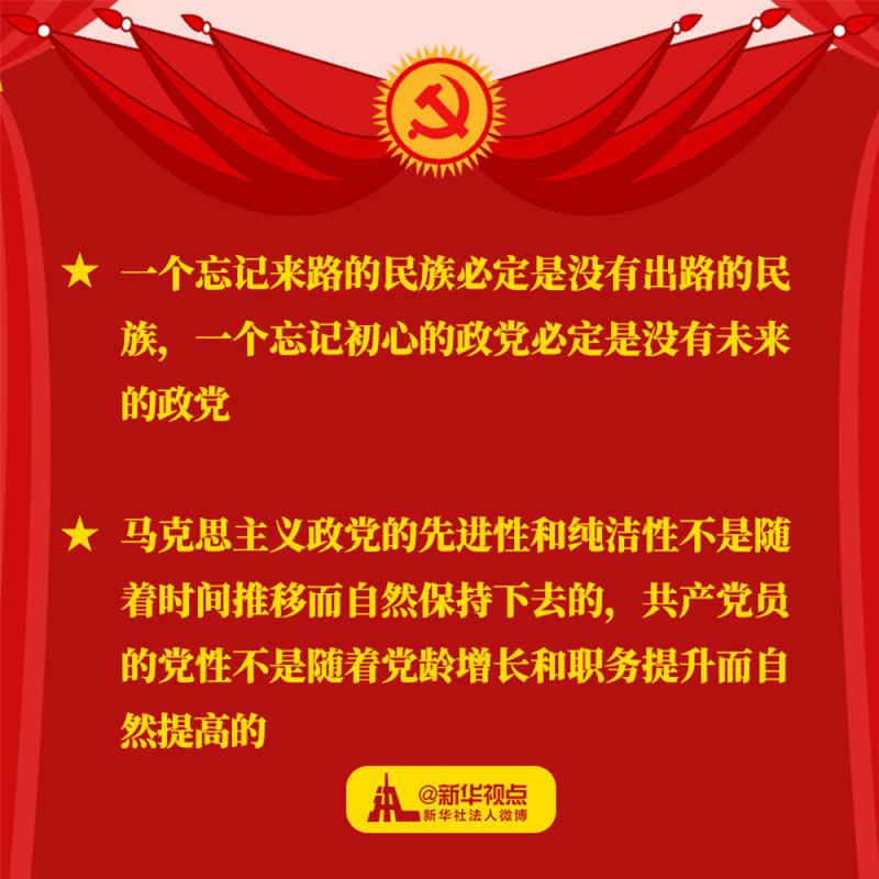 习近平在"不忘初心,牢记使命"主题教育总结大会上讲话金句,一起来学习