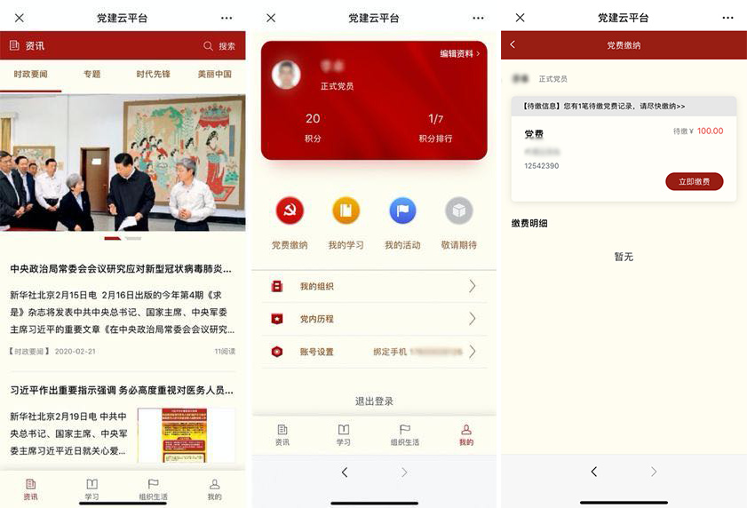 微信智慧党建系统助力党务工作携手党组织共同战疫