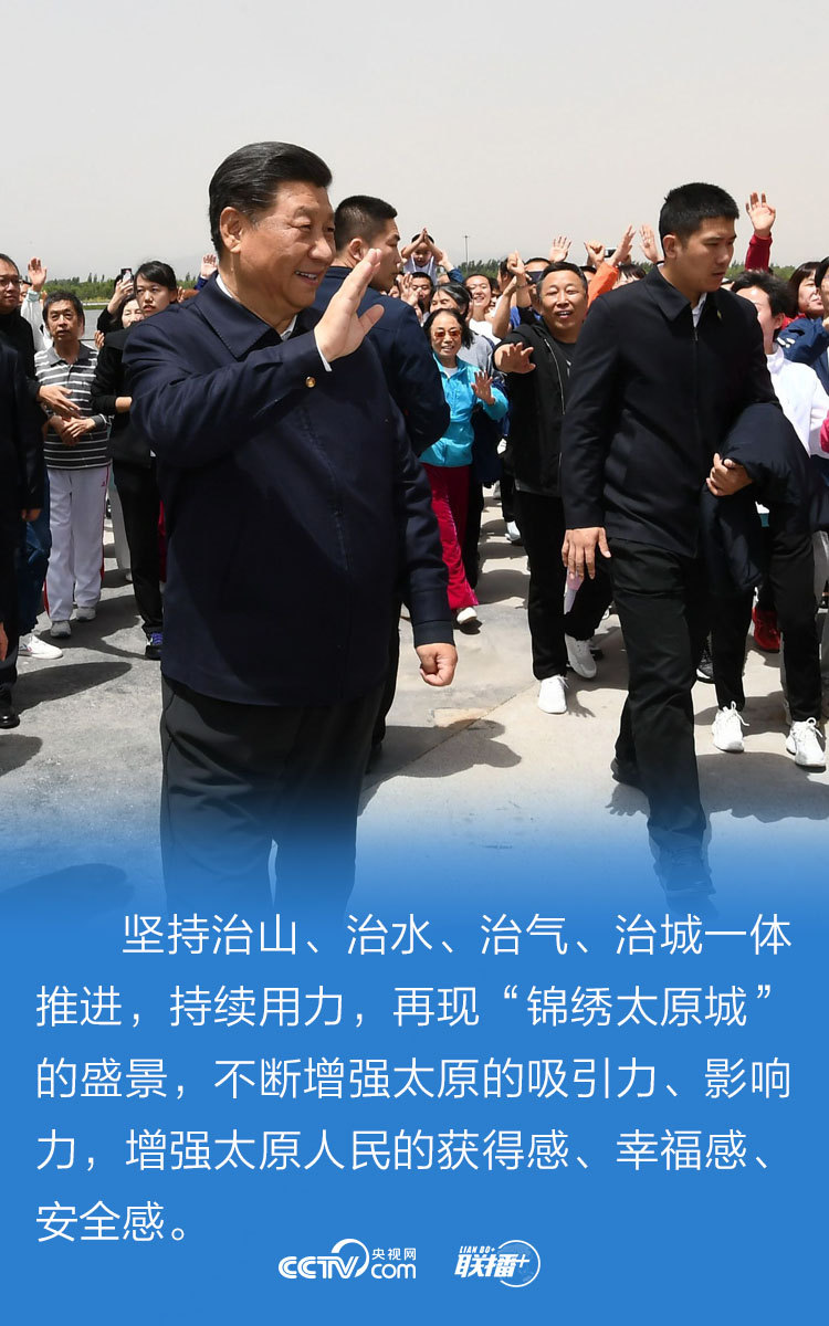 为民办事为民造福习近平山西行的7个瞬间