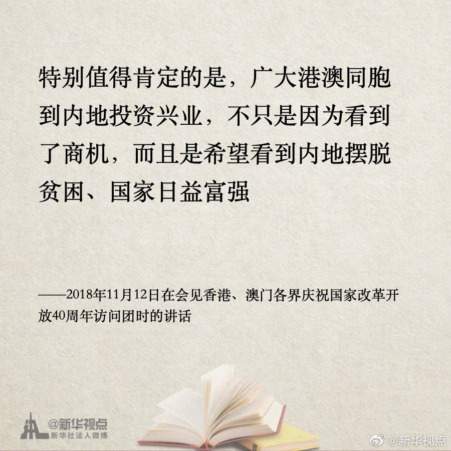 习近平总书记在领导推进新时代治国理政实践中发表的一系列重要论述