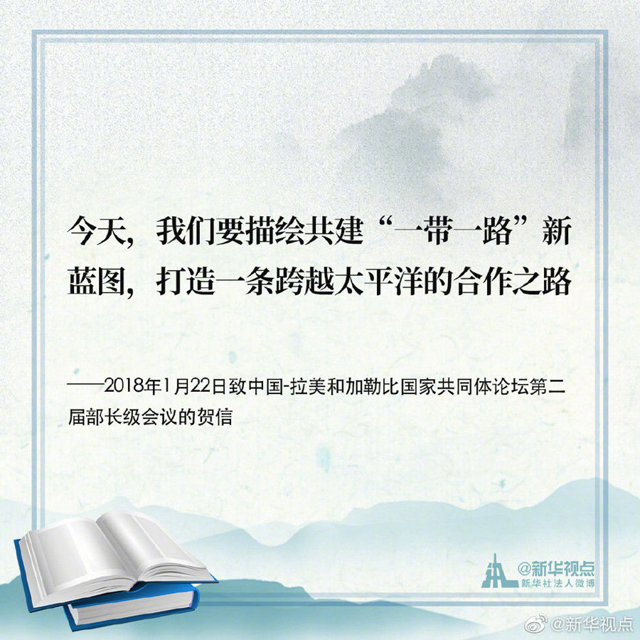 《习近平谈治国理政》第三卷金句之推动共建"一带一路"