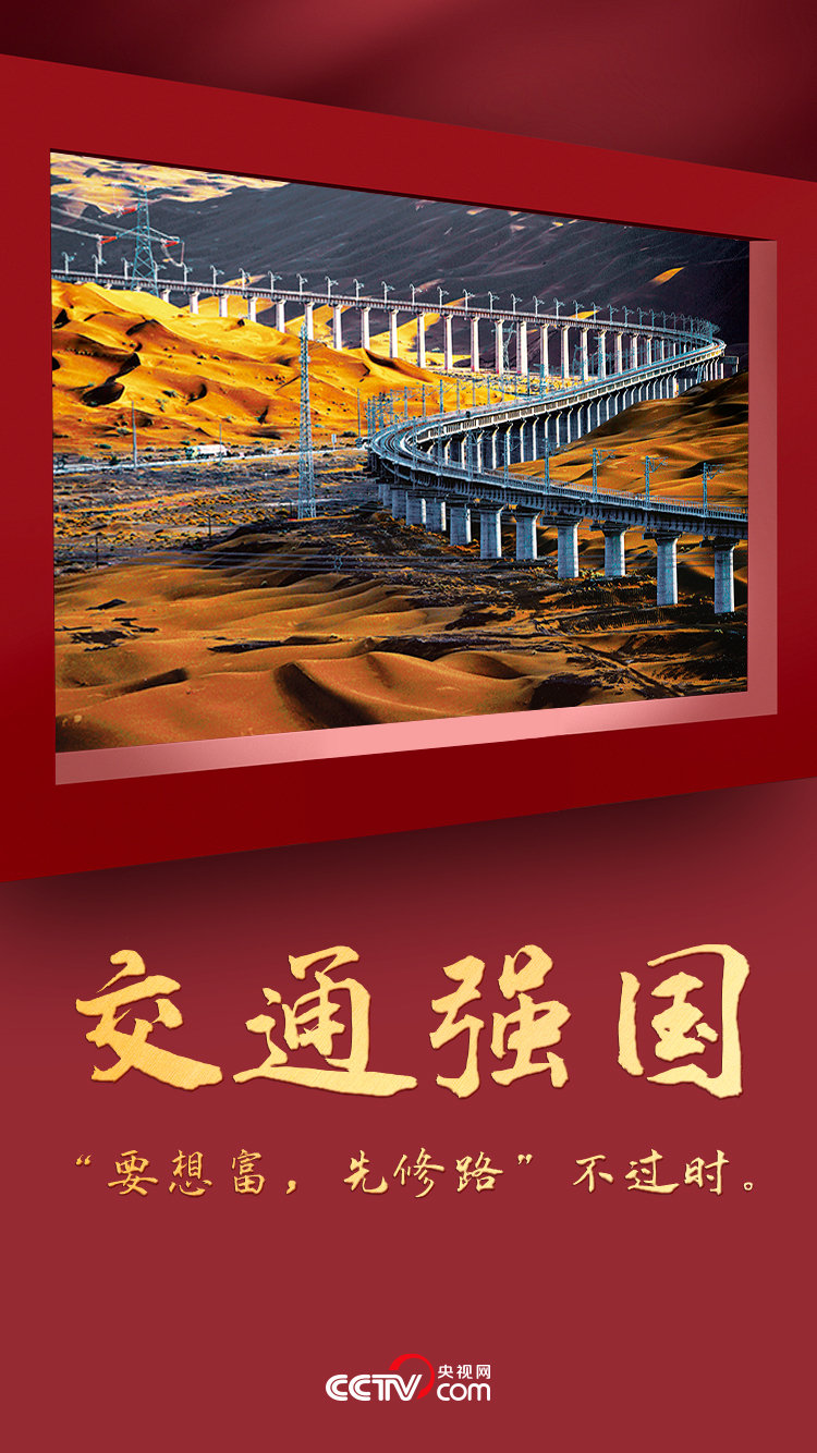 热解读|这九个"强国" 让人热血沸腾!