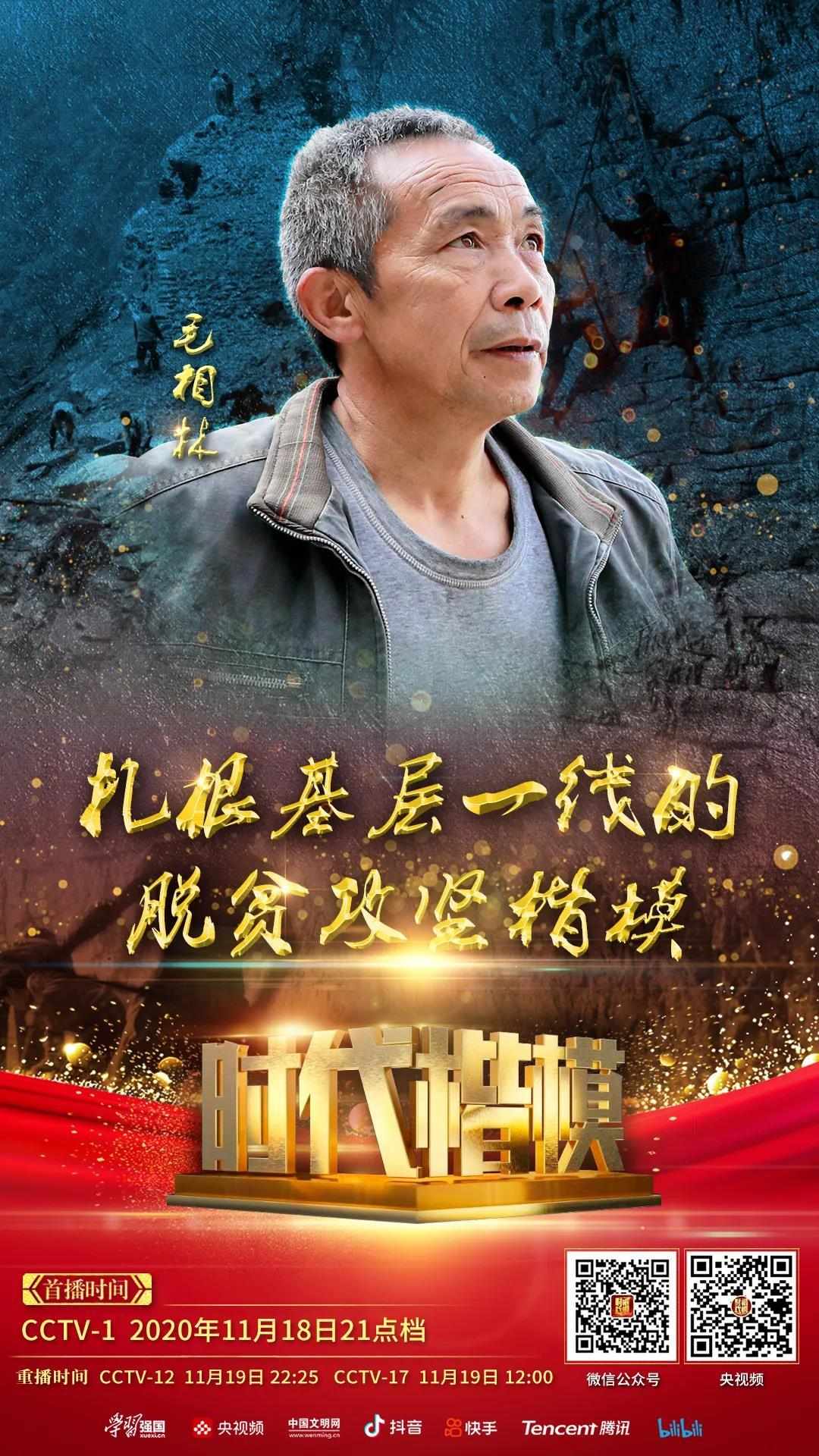 今天,让我们 向无论历经怎样的艰难险阻 始终坚韧不屈的中国