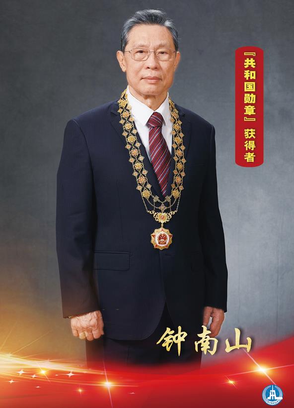 "共和国勋章"获得者——钟南山 新华社发
