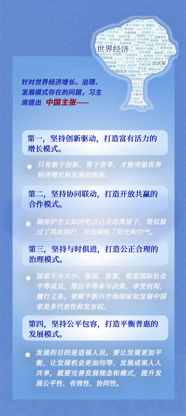 外交习语 习近平主席4年前的这场演讲,意义深远