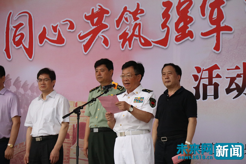 图为中央军委政治工作部副主任禹光在启动仪式上讲话.