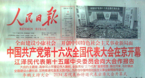 形成比较完善的社会主义市场经济体制;再经过十年的努力,到建党一百年