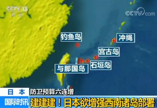 石垣岛是冲绳县第三大岛,距离中国钓鱼岛只有170公里左右.