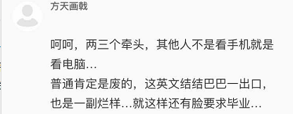 骂完老师,"反普通话"学生要来内地实习?emmm…脸疼吗?