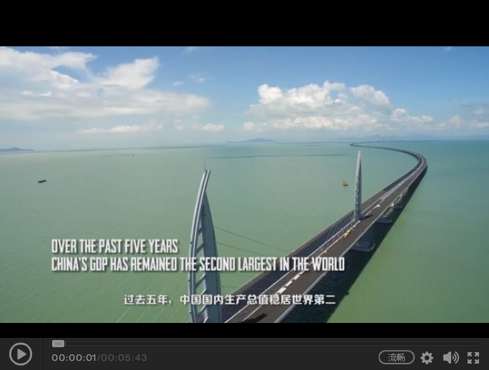 《感知中国新时代》第八集:中国发展成就关键在于中国共产党的领导