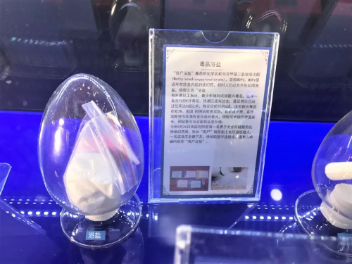 除了摇头丸,记者特别观看了"丧尸浴盐""k2"等新型毒品的介绍,因为他们