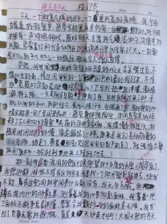 而老師在收到檢討書後,更是在文後作出了批註:你逗逼的語言讓我感到了