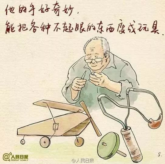 重陽節|你護我長大,我為你變好