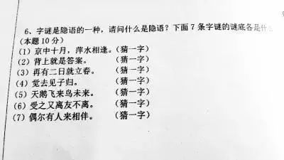 湖北大学 猜字谜向学校"表白