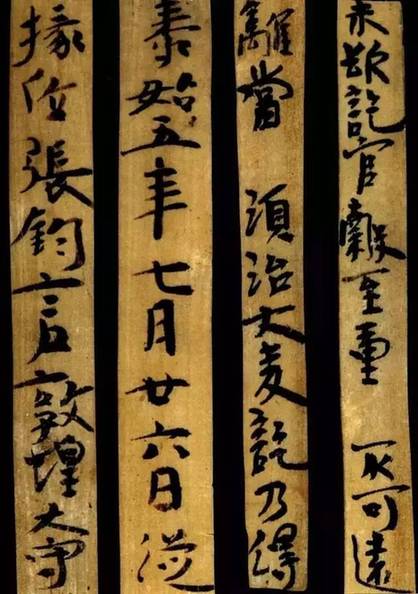 楼兰出土的汉文木简回纥人所说的突厥语中汉语借词也日益增多,例如大