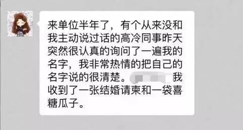 最怕那种平时跟你不熟 平时一句话不说 要结婚了才联系你 微信