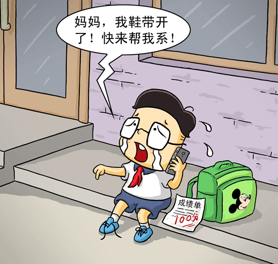 洗衣服,接送和整理房间是孩子最常由家长代劳的事