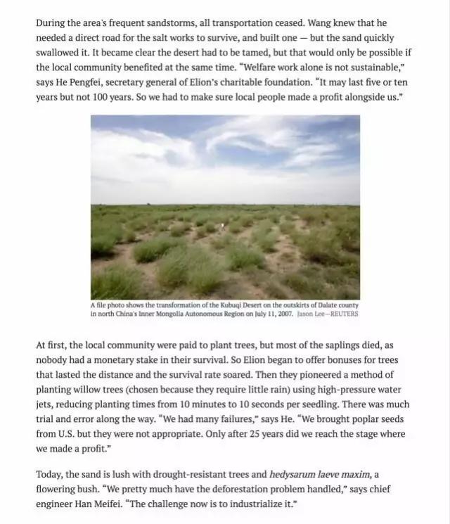 美国时代周刊中国对库布其沙漠的绿化值得世界学习