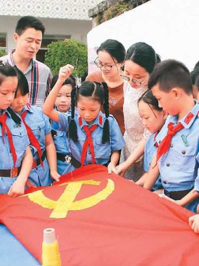 浙江省温岭市坞根红军小学师生在绣党旗.